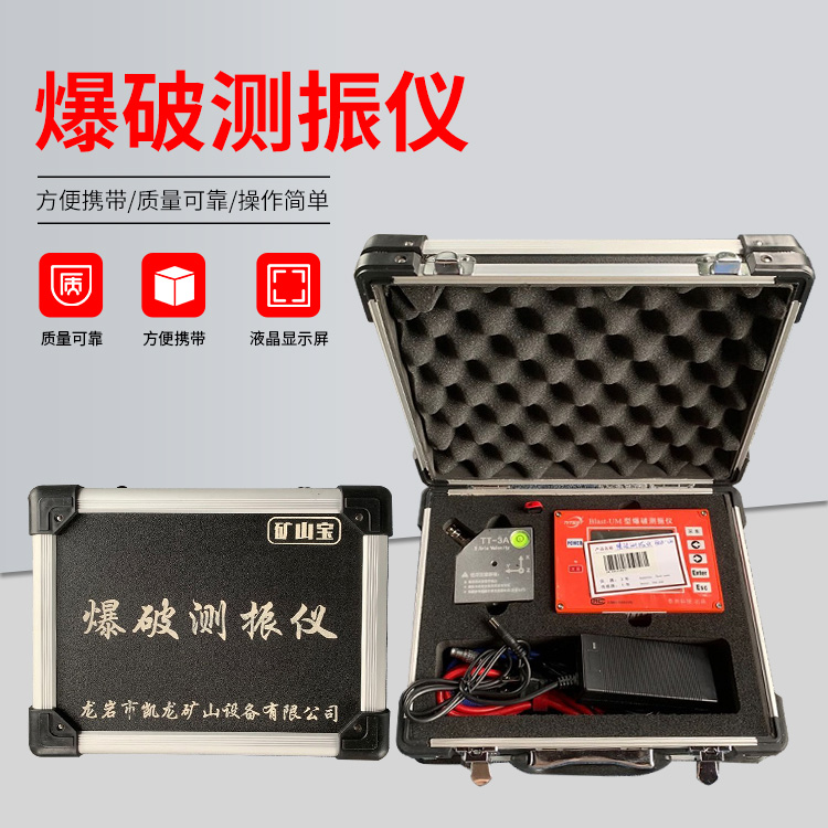 五峰爆破测振仪的工作原理是什么？